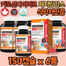 키토산멸치