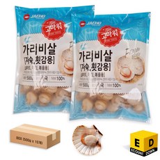 고마워 자숙 가리비살 [500gx10] 참가리비살, 10개, 500g