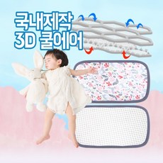 모블 아기쿨매트 신생아쿨매트 싱글 퀸 베개 쿨패드 아기 여름 유아 신생아 침대 침구 아기요 3d 에어메쉬 쿨매트 유아동, 블라섬핑크