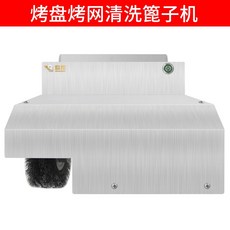 고기집 불판세척기 석쇠세척 브러쉬 닦기 기계 업소용, 750W