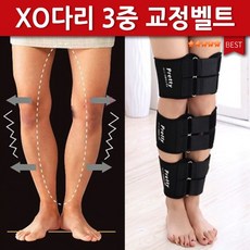 슈가범벅 골반교정XO다리오다리휜다리고급3중 다리교정밴드, 01XL-블랙