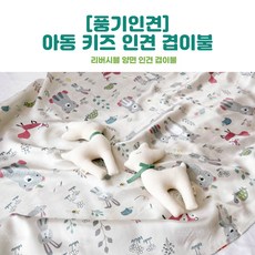 [풍기인견] 인견 아동키즈 겹이불/시원한 양면 리버시블 이불/여름이불/아동키즈/아동침구, 100cm x 150cm