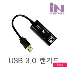 lancard 아이피타임a3000ua 기가비트 데스크탑무선랜카드 usb무선랜카드 BSC USB iptime usb허브 인터넷랜선 usblan Black 기가랜카드 n150ua 인네트워크 랜젠더 IN-LAN30B 3 유선랜카드 usbtolan 이더넷 공유기 랜카드, 로드 본상품선택