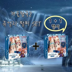 [퍼니팝] 겨울왕국2 쥬얼리 DIY 팔찌세트 만들기 1+1 상품