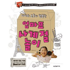 누리과정만들기