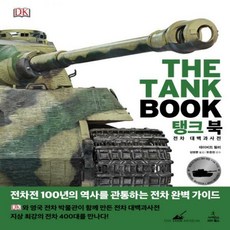 육아대백과사전