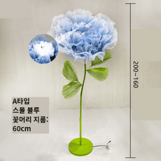  자이언트 플라워 꽃 만들기 종이 꽃다발 실크 행사 포토존 결혼식, 블루-A타입(자동+전등)S 