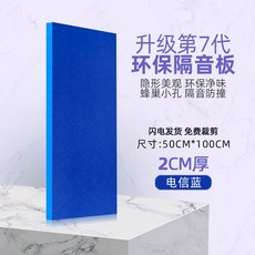 방음스펀지
