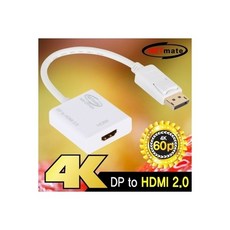 [NM-DPH04] NETmate NM-DPH04 DisplayPort 1.2 to HDMI 2.0 컨버터(무전원), 상세페이지 참조, 상세페이지 참조