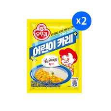 유아카레가루
