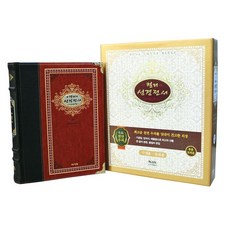 천연우피컬러성경