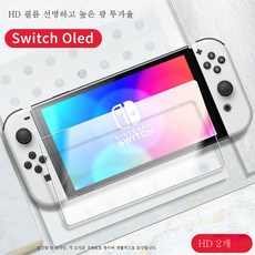 스위치라이트강화유리필름