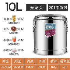 전기 워머 육수통 보온국통 뷔페 대용량 급 장국 온수 업소, 10L 드래곤 없음