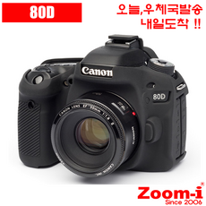 DSLR 케논 80D 실리콘 케이스 카메라보호 커버카메라 - dvr80케이스