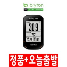 브라이튼 라이더 420E GPS 속도계+케이스+보호필름