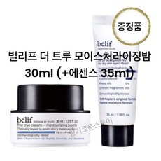 빌리프 더 트루 크림 모이스처라이징 밤 75ml, 30ml, 1개