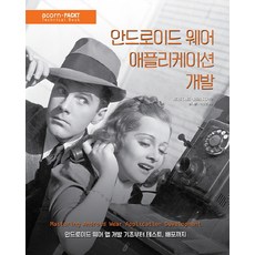 안드로이드앱개발