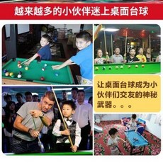 가정용 실내 미니 당구대 포켓볼 당구장 탁상용 어린이 빅 테이블 팬 당구소년 익지애 5, 옵션10