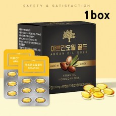 스페인아르간오일