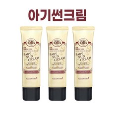 호호에미베이비썬크림