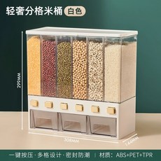 쌀 분할 보관함 방습 시리얼 저장소 잡곡통 밀폐 곡물, A타입 (옵션 사진 참조)