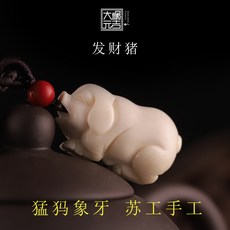 상아코끼리팬던트