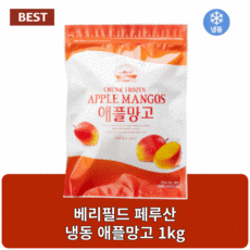 코스트코냉동애플망고