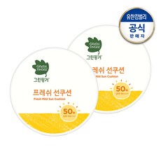 그린핑거프레쉬선쿠션