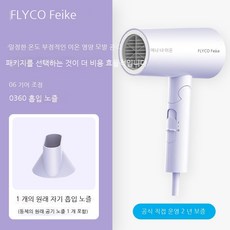 저소음헤어드라이어