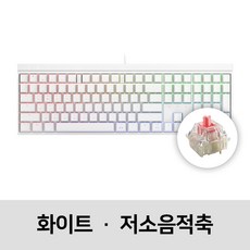 체리 키보드 MX BOARD 2.0S RGB 기계식 유선 게이밍 키보드 (3~4종 축 선택) / 공식 판매점, 저소음적축, 화이트