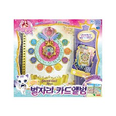 시크릿쥬쥬마법의성
