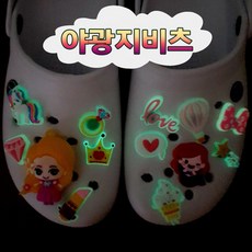 [만복하우스] 공주 야광 지비츠 세트 13pcs