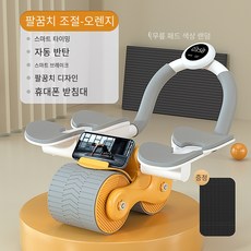 복근 롤러 자동반발 권복륜 복근바퀴
