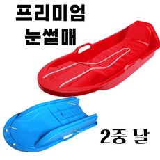 대형썰매