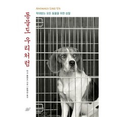 동물사회학대
