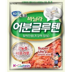 마약어분글루텐