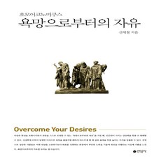 호모이코노미쿠스