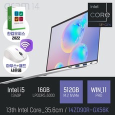 LG 2023 그램14 14ZD90R-GX56K, 스노우 화이트, 코어i5, 512GB, 16GB, WIN11 PRO