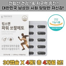 전립선암치료