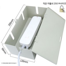 멀티탭 도난방지 철제 케이스 야외 콘센트 방수박스 먼지방지, 해운배송(휴일제외 2주내외 도착), 250x120x90mm(자물쇠 포함), 1개
