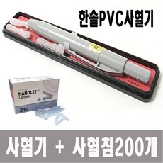 한솔 pvc사혈기 란셋니들23g 200개입, 1세트