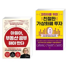 가상화폐공부