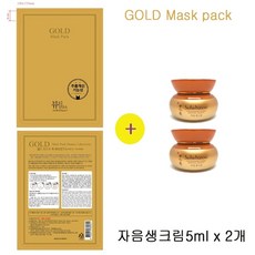 골드마스크 구매시 설화수샘플 자음생크림5ml 2개증정, 2개