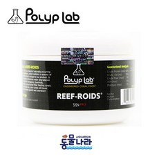 폴립랩 폴리랩 리프로이드 (Polyp-Lab Reef Roids) 120g(8oz), 1개