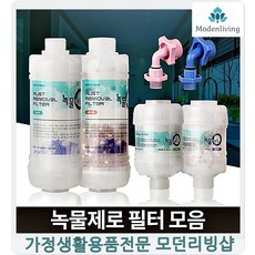 샤워온수연수기