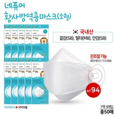 네퓨어kf94소형
