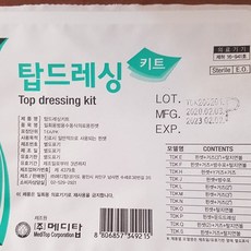 강원메디 탑드레싱키드 멸균 P형 1개 구성 핀셋 운드드레싱