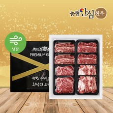 [냉장] 1+등급 한우 특수부위 선물세트 800g / 1.6kg / 2.4kg (갈비살/살치살/치마살/부채살/업진살), 특수부위세트 [옵션04]