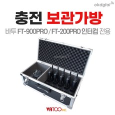 바투인터컴