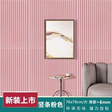 골지벽자재인테리어